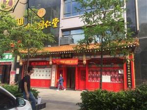 云三七路演武汉同仁堂众圆店场地勘测