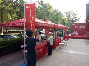 云三七路演武汉同仁堂众圆广场店搭建现场