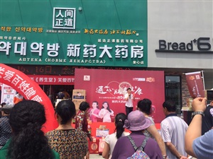 云三七珲春站