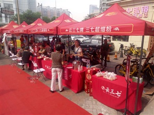 云三七天津海王星辰药店