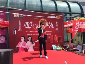 魔术演出