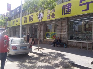 云三七呼和浩特健宁大药房站