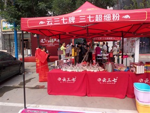 云三七天津北辰瑞澄药房柴楼店