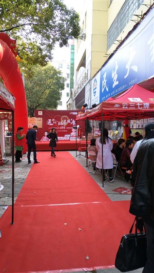 云三七江西九江站民生大药房现场搭建