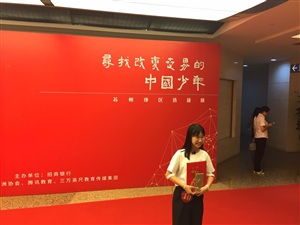 招商银行--“寻找改变世界的中国少年”选拔大赛活动现场