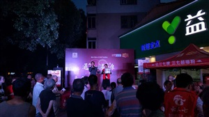 云三七江西南昌站益丰大药房活动圆满结束