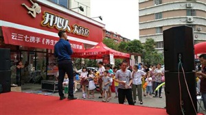 云三七江西南昌站春晖路开心人大药房活动圆满结束