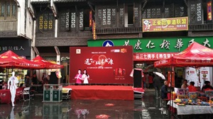 云三七江西婺源站黄庆仁栈华氏大药房前期准备工作