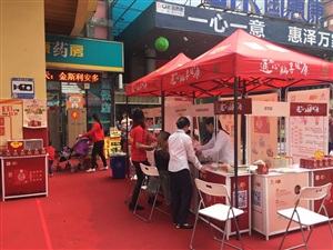 云三七广东深圳站海王星辰国惠康店
