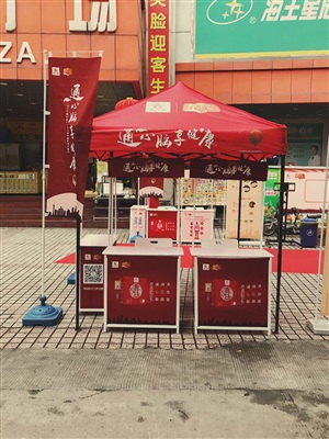 云三七广东深圳站桃源村海王星辰大药房场地