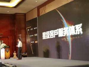360全国巡演