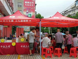 活动现场