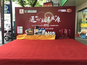 6.17常德益丰药房滨湖店路演活动现场
