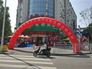 云三七芜湖站