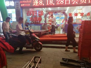 三牛人合肥站