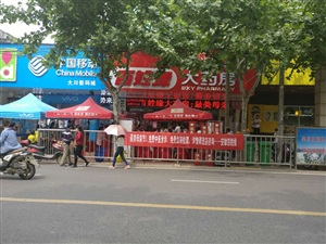 云三七合肥站