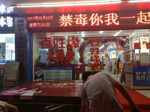云三七合肥站