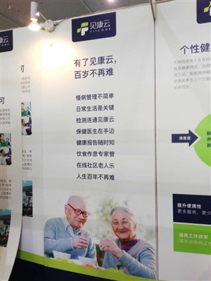 见康云