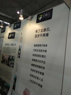 见康云