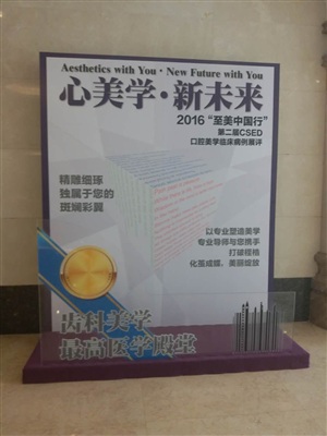 医学论坛重庆站