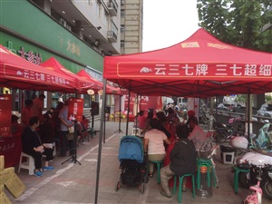 2017.5.13云三七路演郑州大参林陇海路店站