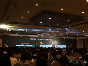 360全国巡讲合肥站