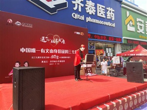 活动现场