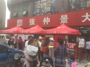 2017.5.6-7云三七路演郑州张仲景腾飞路店站