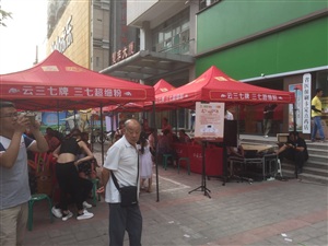2017.5.13云三七路演郑州大参林陇海路店站