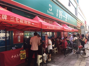 2017.6.8云三七路演洛阳站