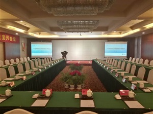 上海汽车集团宜兴会议