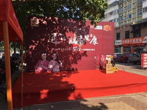 云三七6.18潍坊站