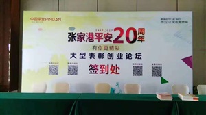 会议签到