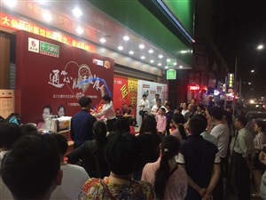 云三七广州花都站