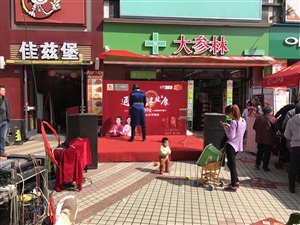云三七韶关站活动现场