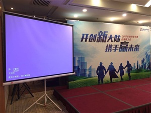 活动现场布置