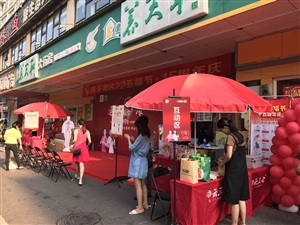 云三七路演活动现场