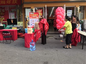 云三七路演活动现场