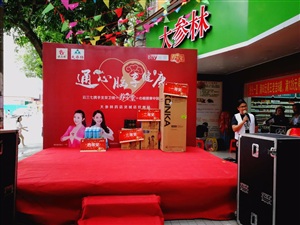 云三七全国路演之钦州灵山站