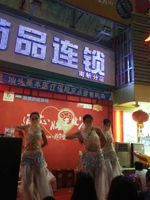 云三七路演汕头站
