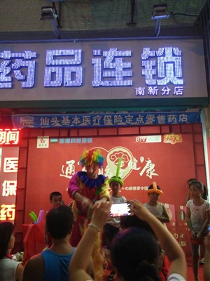云三七路演汕头站
