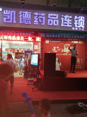 云三七路演汕头站