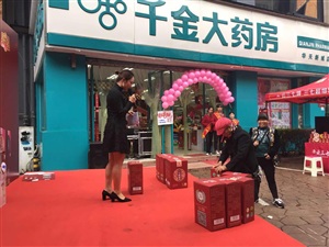 10.18长沙养生堂千金大药房华天新城店路演活动现场