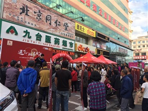 云三七路演（九台站）
