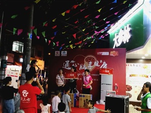 云三七700场路演之钦州站