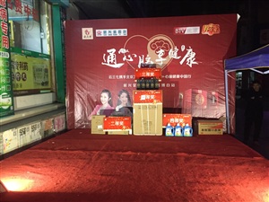 云三七路演700场之玉林站