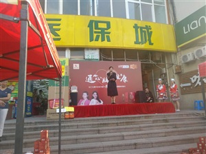 云三七潍坊站11.11