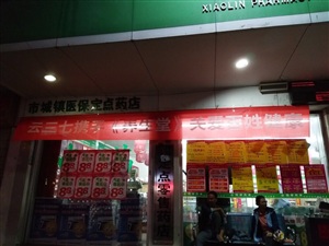 云三七路演枣阳站