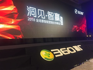 360推广全国巡讲2018(广州站)